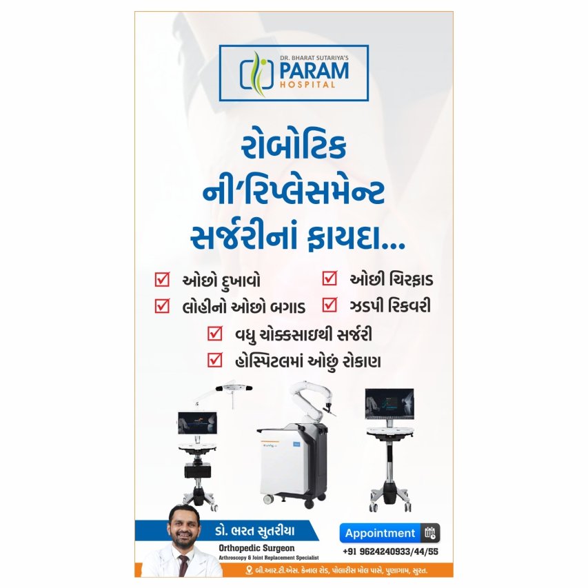 Param Hospital - News