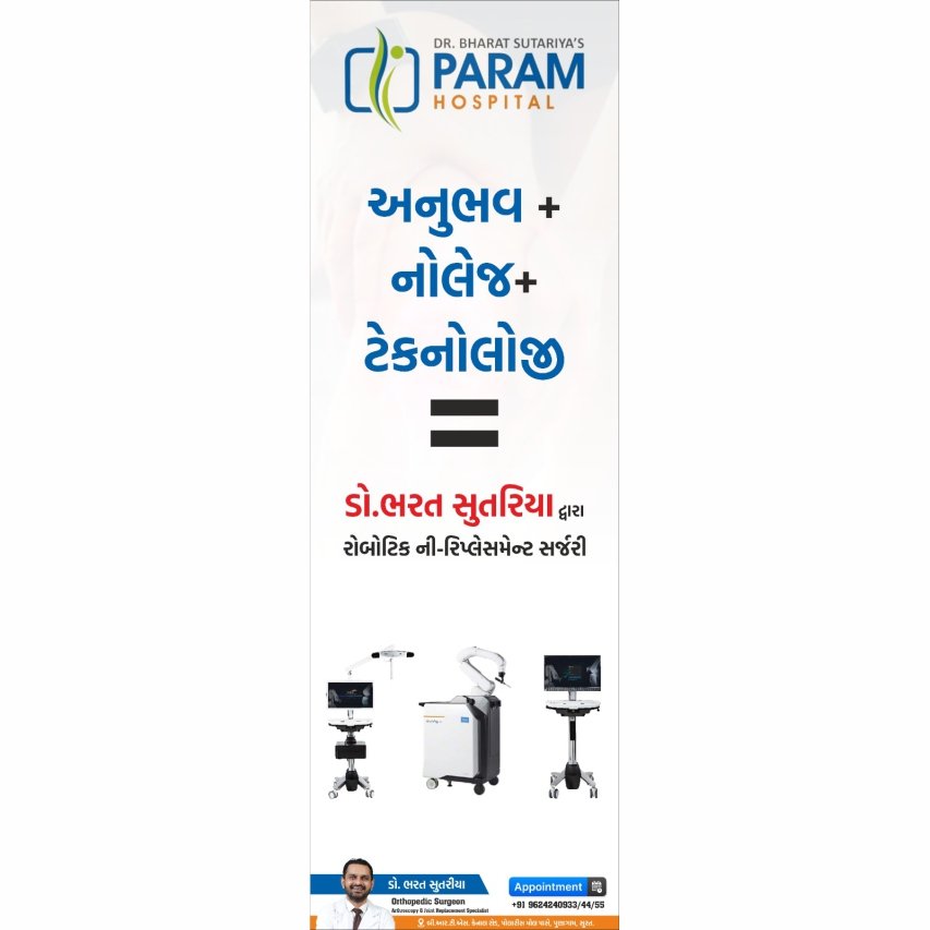 Param Hospital - News